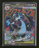 ME: Mega Evolution Promo Mega Charizard X ex #023 Sealed