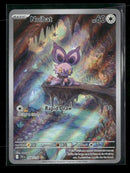 SV09: Journey Together Noibat #169/159