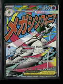 ME: Mega Evolution Promo Mega Gardevoir ex #032