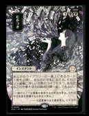 Secrets of Strixhaven: Mystical Archive Ad Nauseam (JP Alternate Art) #90