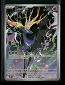 ME04: Chaos Rising Xerneas #091/086