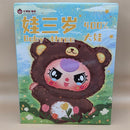 Baby Three 400% Big Baby Plush - Confirmed Bear