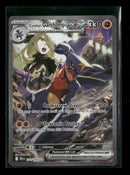 SV10: Destined Rivals Cynthia's Garchomp ex #232/182