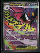 ME: Ascended Heroes Mega Gengar ex #269/217