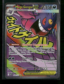 ME: Ascended Heroes Mega Gengar ex #269/217