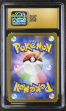 2022 Paradigm Trigger Lugia V 10 CGC #109/098