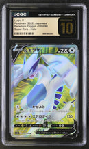 2022 Paradigm Trigger Lugia V 10 CGC #109/098
