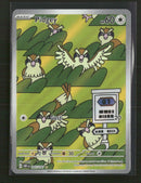 SV03: Obsidian Flames Pidgey #207/197