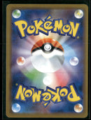 SM11: Miracle Twin Mewtwo & Mew GX #029/094