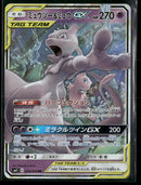 SM11: Miracle Twin Mewtwo & Mew GX #029/094