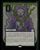 Secrets of Strixhaven Smallpox (JP Alternate Art) (Silver Scroll Foil) #163