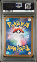 2024 Pokemon Terastal Fest Ex Special Art Rare Glaceon Ex 10 PSA #206