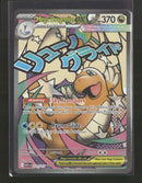 ME: Ascended Heroes Mega Dragonite ex #271/217