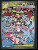 ME: Ascended Heroes Mega Diancie ex #267/217