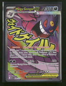 ME: Ascended Heroes Mega Gengar ex #269/217