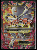 XY - BREAKthrough M Mewtwo EX (160 Full Art) #160/162