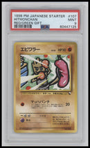 1998 Pokemon Japanese Red/Green Gift Set Hitmonchan 9 PSA #107