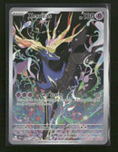ME04: Chaos Rising Xerneas #091/086