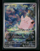 M3: Nihil Zero Clefairy #086/080