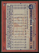 2026 Topps 1991 Topps Baseball Crackle Foil Munetaka Murakami #91B2-12