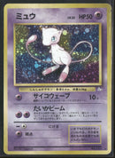 Mystery of the Fossils Mew Damaged