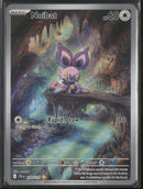 SV09: Journey Together Noibat #169/159
