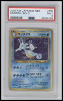 2000 Pokemon Japanese Neo Kingdra-Holo 9 PSA #230