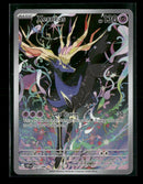ME04: Chaos Rising Xerneas #091/086