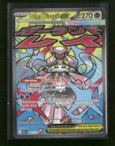 ME: Ascended Heroes Mega Diancie ex #267/217