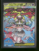 ME: Ascended Heroes Mega Diancie ex #267/217