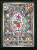 ME: Ascended Heroes Medicham #241/217