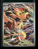 SV10: Destined Rivals Ethan's Typhlosion #190/182