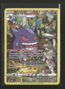 SWSH11: Lost Origin Trainer Gallery Gengar #TG06/TG30