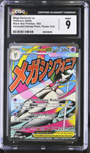 2026 Black Star Promos Mega Gardevoir ex 9 CGC #032