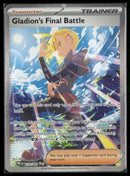 ME05: Pitch Black Gladion's Final Battle #118/084