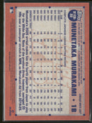 2026 Topps Chrome 1991 Topps Chrome Baseball Munetaka Murakami #91CB-22