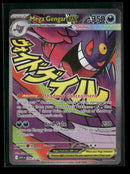 ME: Ascended Heroes Mega Gengar ex #269/217