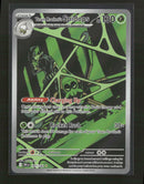 SV10: Destined Rivals Team Rocket's Spidops #187/182