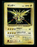Expansion Pack (No Rarity) Zapdos #