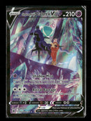 SWSH10: Astral Radiance Trainer Gallery Shadow Rider Calyrex V #TG17/TG30