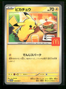 M-P Promotional Cards Pikachu #020/M-P