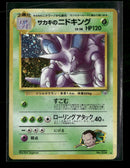 Challenge from the Darkness Giovanni's Nidoking #007/132