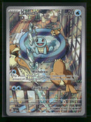 SV07: Stellar Crown Squirtle #148/142