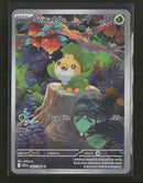 SV: White Flare Sewaddle #087/086