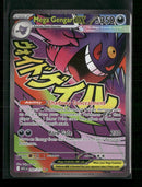 ME: Ascended Heroes Mega Gengar ex #269/217