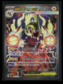 M2a: High Class Pack: MEGA Dream ex Mega Eelektross ex #235/193