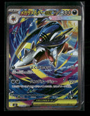 M2: Inferno X Mega Sharpedo ex #113/80