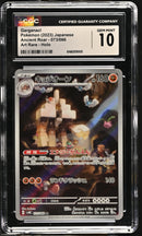 2023 Ancient Roar Garganacl 10 CGC #073/066