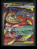 ME: Ascended Heroes Mega Hawlucha ex #268/217