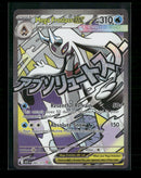 ME: Ascended Heroes Mega Froslass ex #265/217
